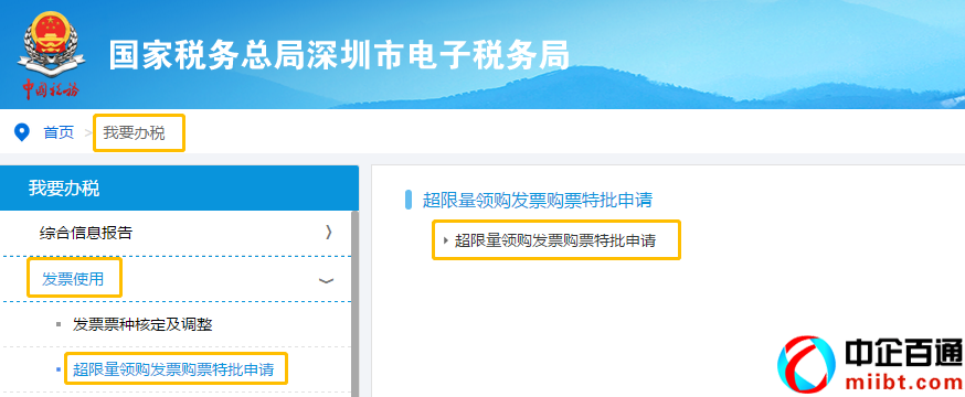 深圳电子税务局（一文读懂电子税局这五类业务）