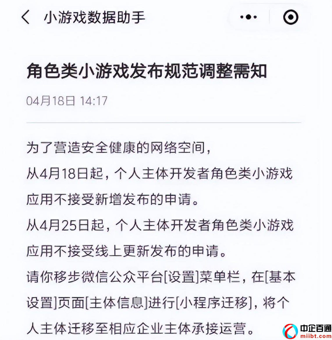 游戏版号及申请规则调整（小游戏版号也需要备案）