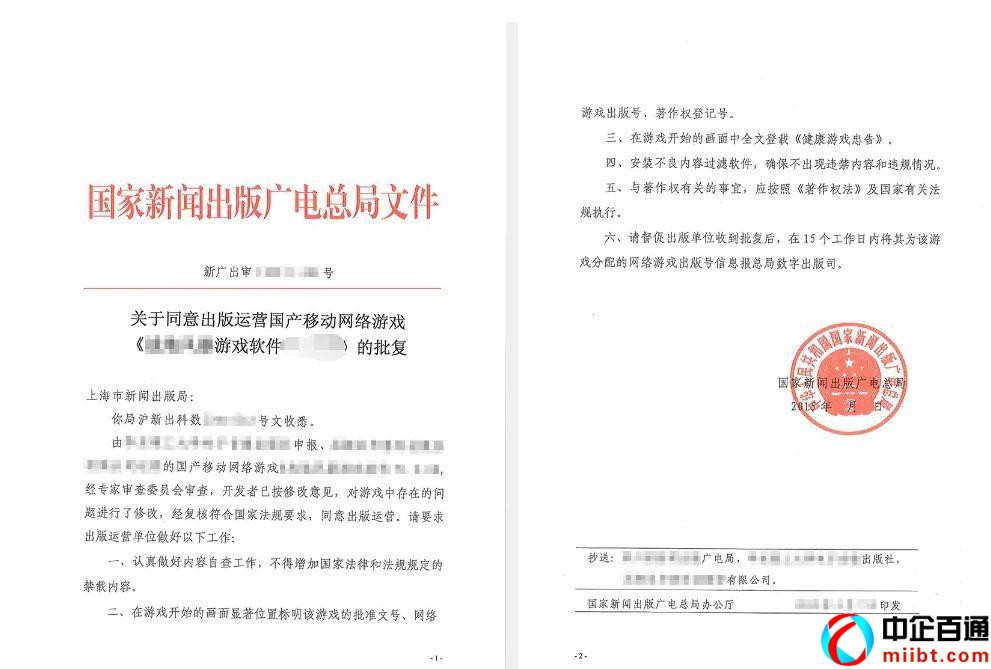 游戏版号是哪个部门审批的（最新申办攻略来了）