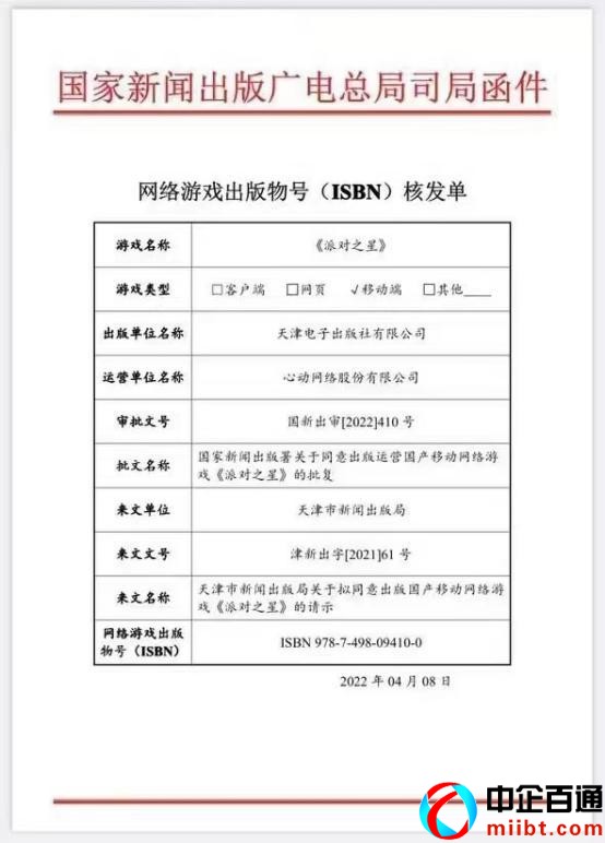 游戏版号审批最新消息2022（国产游戏版号重新核发）