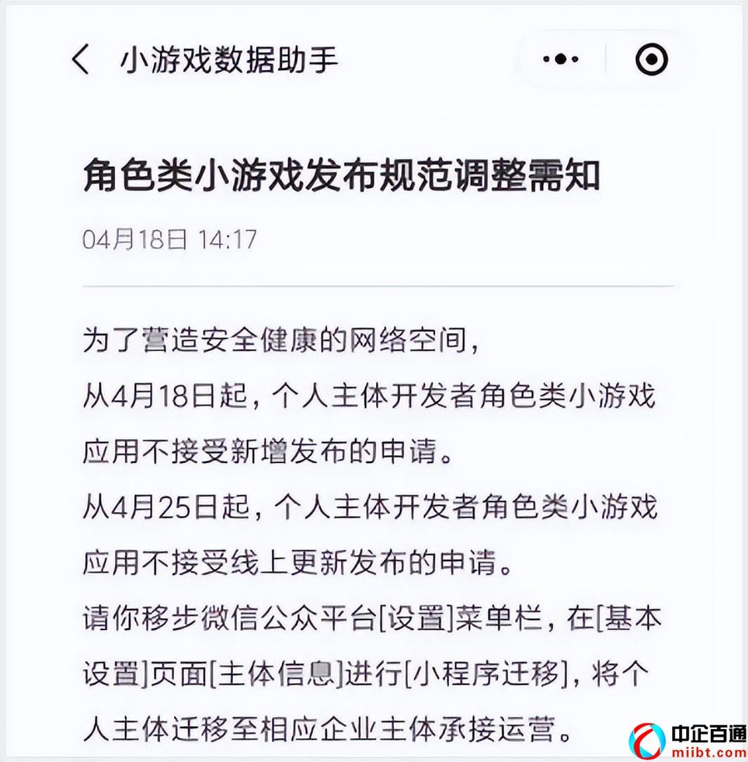 国内游戏版号审批要求（小游戏版号也需要备案）