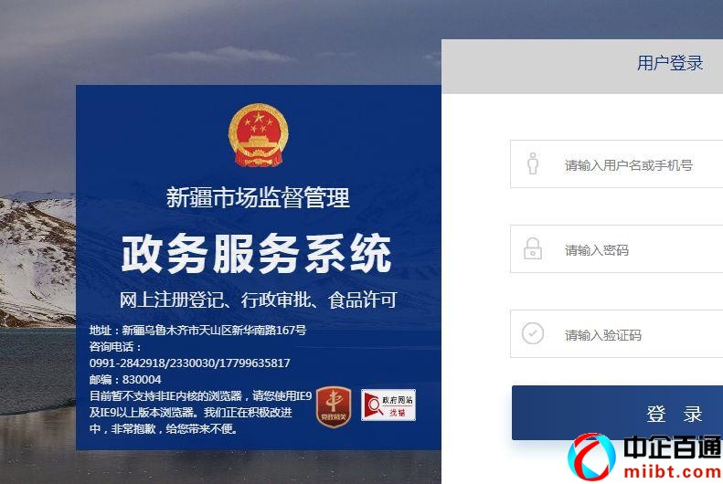 新疆工商网上办事大厅（新疆创业者的朋友可在网上办理，附入口）