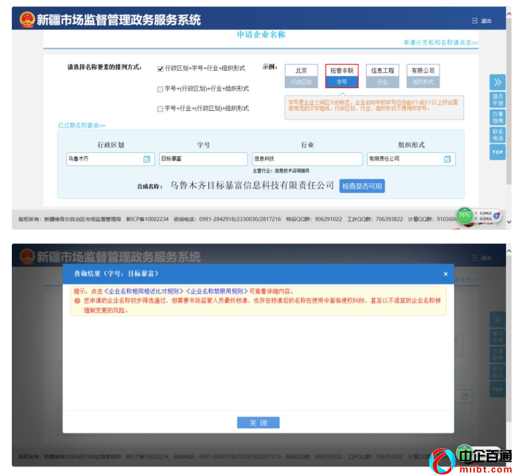 新疆工商网上办事大厅（新疆创业者的朋友可在网上办理，附入口）