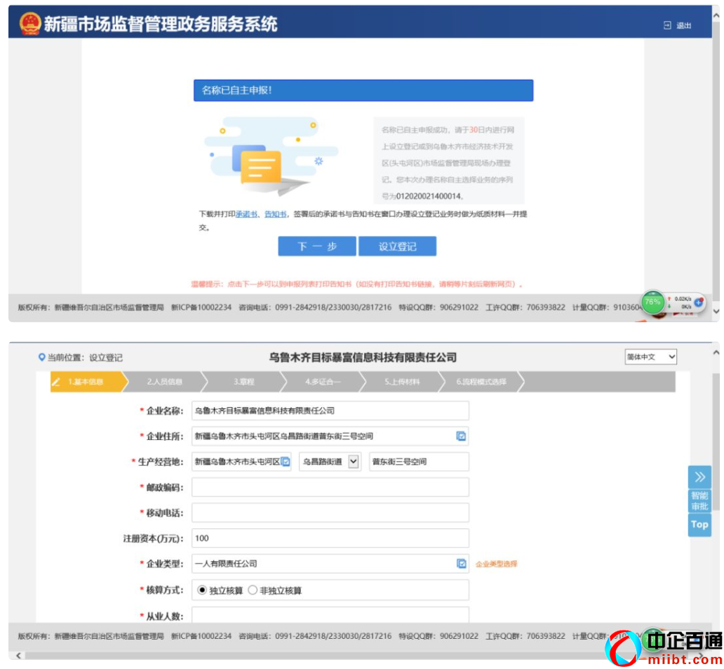 新疆工商网上办事大厅（新疆创业者的朋友可在网上办理，附入口）