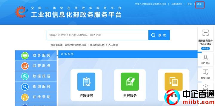 湖北icp许可证去哪里办理（附详细申请教程）