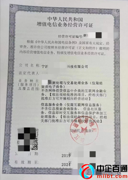 icp许可证代办好吗（教你则呢么领取证书）