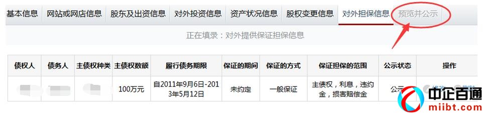 安徽企业信息公示系统查询系统（安徽企业年报操作步骤）